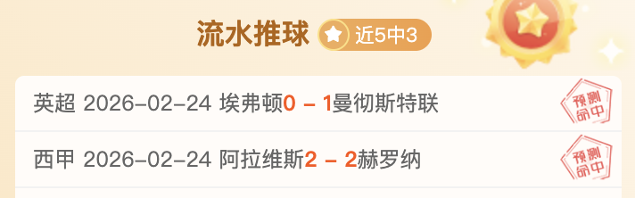 马竞通过点,球大战击败,国米,天天盈球体育首页,即时比分,比分直播,足球比分直播,天天盈球官网