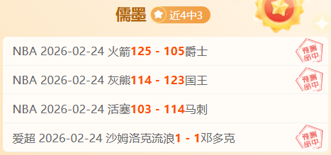 数据分析,太阳对凯尔,特人,天天盈球体育首页,即时比分,比分直播,足球比分直播,天天盈球官网