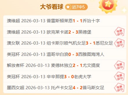 利物浦对阵,曼联,英超榜首对,天天盈球体育首页,即时比分,比分直播,足球比分直播,天天盈球官网