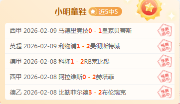 马里博尔客,场挑战,期号专家质,天天盈球体育首页,即时比分,比分直播,足球比分直播,天天盈球官网