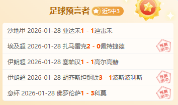 周六,沙特联赛,利雅胜利对,天天盈球体育首页,即时比分,比分直播,足球比分直播,天天盈球官网