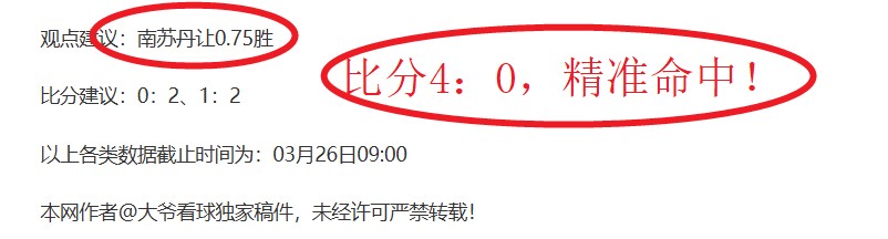 艾萨克防守,获莫斯利好,控场能力显,天天盈球体育首页,即时比分,比分直播,足球比分直播,天天盈球官网