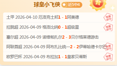 期七星彩易,嘉惠专家质,合分析推荐,天天盈球体育首页,即时比分,比分直播,足球比分直播,天天盈球官网