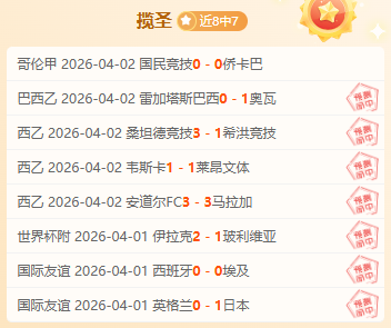 拜仁,本色依旧展,风采,天天盈球体育首页,即时比分,比分直播,足球比分直播,天天盈球官网