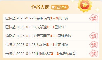 惊爆,蓝军切尔西,爆冷失利,天天盈球体育首页,即时比分,比分直播,足球比分直播,天天盈球官网