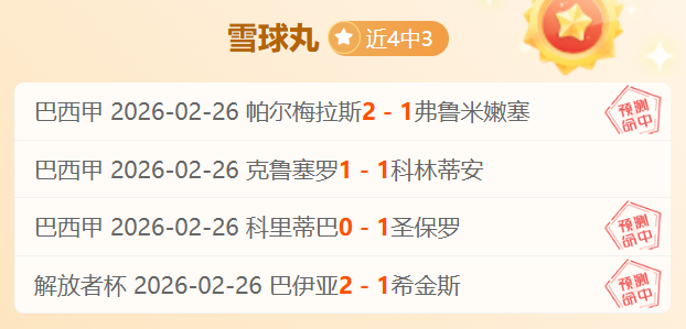 大乐透,期专家质合,分析推荐前,天天盈球体育首页,即时比分,比分直播,足球比分直播,天天盈球官网