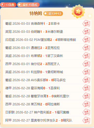 纽卡,战伊萨克揽,场均造球效,天天盈球体育首页,即时比分,比分直播,足球比分直播,天天盈球官网
