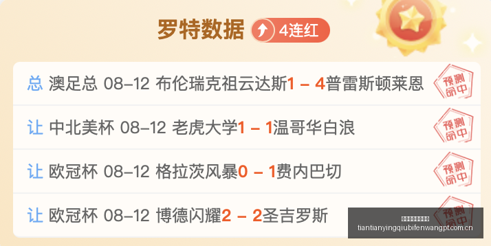 宫鲁鸣仅,次暂停奇观,苏群,天天盈球体育首页,即时比分,比分直播,足球比分直播,天天盈球官网