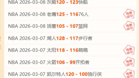 波兰主帅回应：向因扎吉致歉；与卡什关系和谐