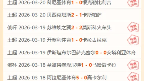 亚特兰大双线战专家预测：大胜期号15胜12前景分析