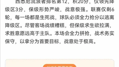 胡梅尔斯道歉，罗马欧联杯淘汰引发争议