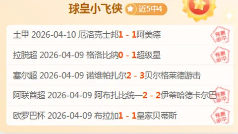 哥伦甲佩雷拉主场对侨卡巴前瞻分析