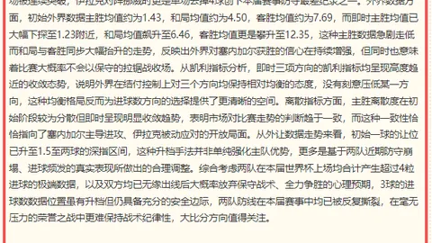 天天盈球足球比分 131110 7