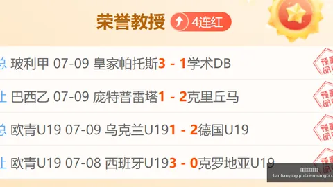 天天盈球足球比分 125439 03