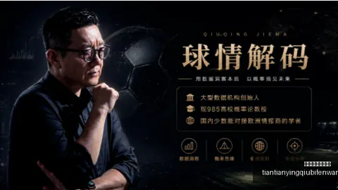 天天盈球足球比分 133038 79