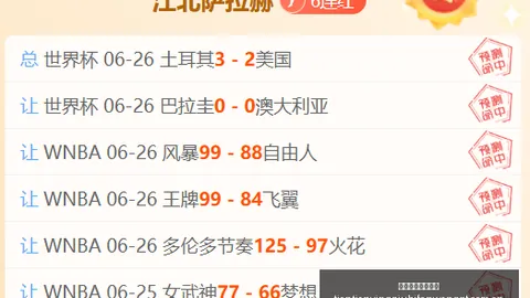 天天盈球足球比分 134745 02